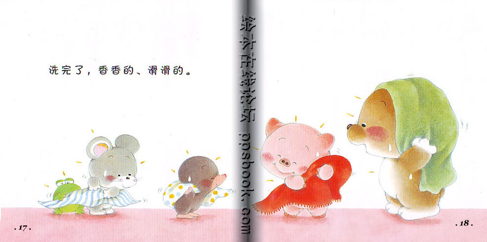 洗澡 (10),绘本,绘本故事,绘本阅读,故事书,童书,图画书,课外阅读